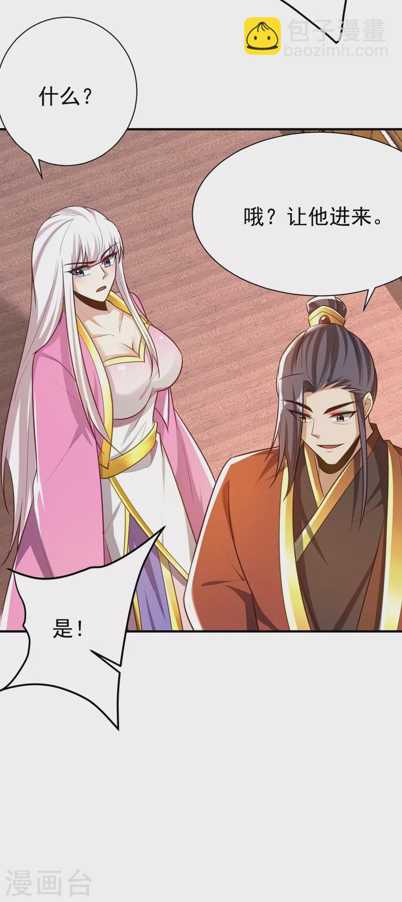 第198话 拉你们一起下地狱！-第203话