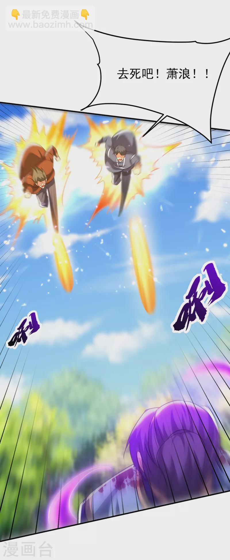 第200话 去把萧浪抓回来！-第205话