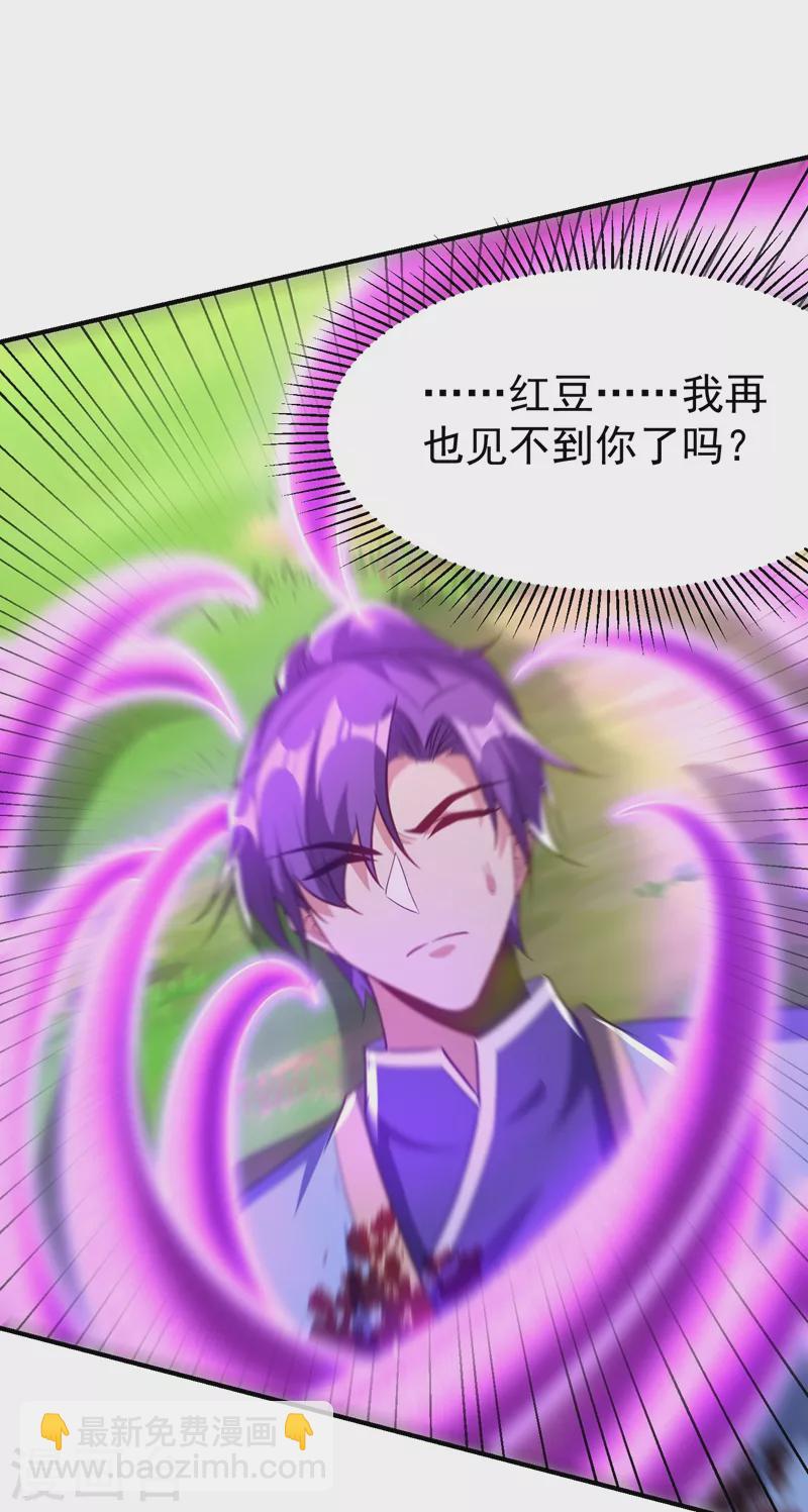 第200话 去把萧浪抓回来！-第205话