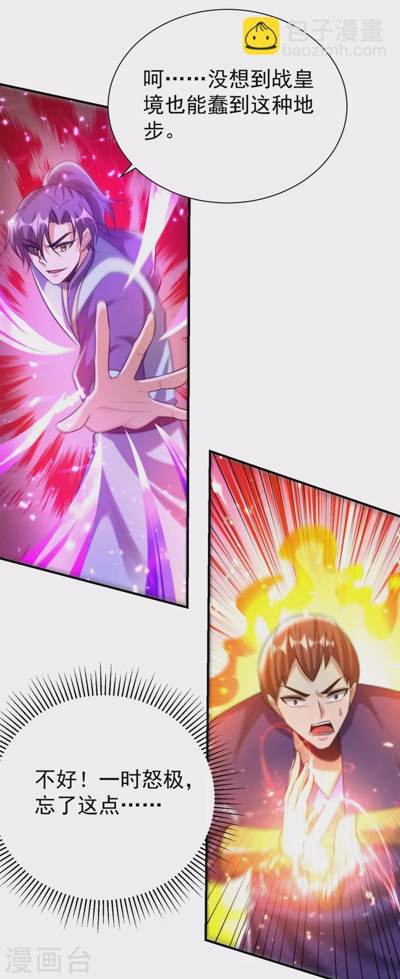 第200话 去把萧浪抓回来！-第205话