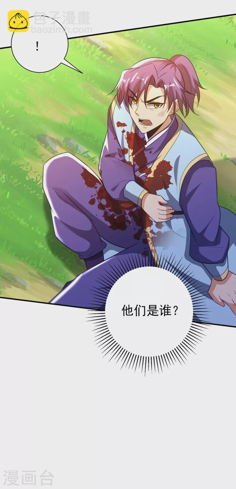 第200话 去把萧浪抓回来！-第205话