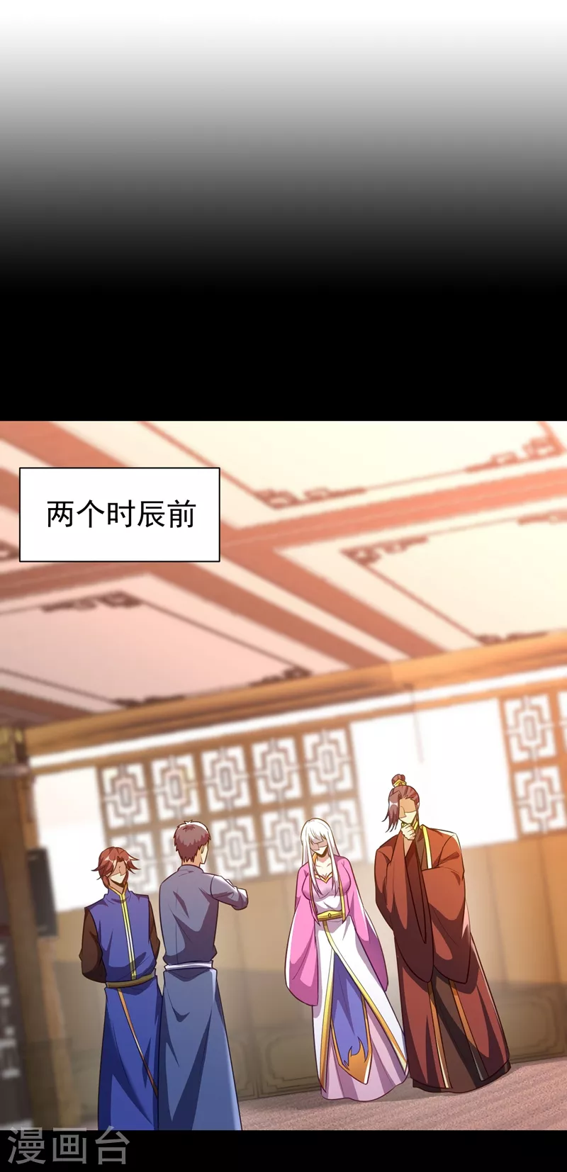 第200话 去把萧浪抓回来！-第205话