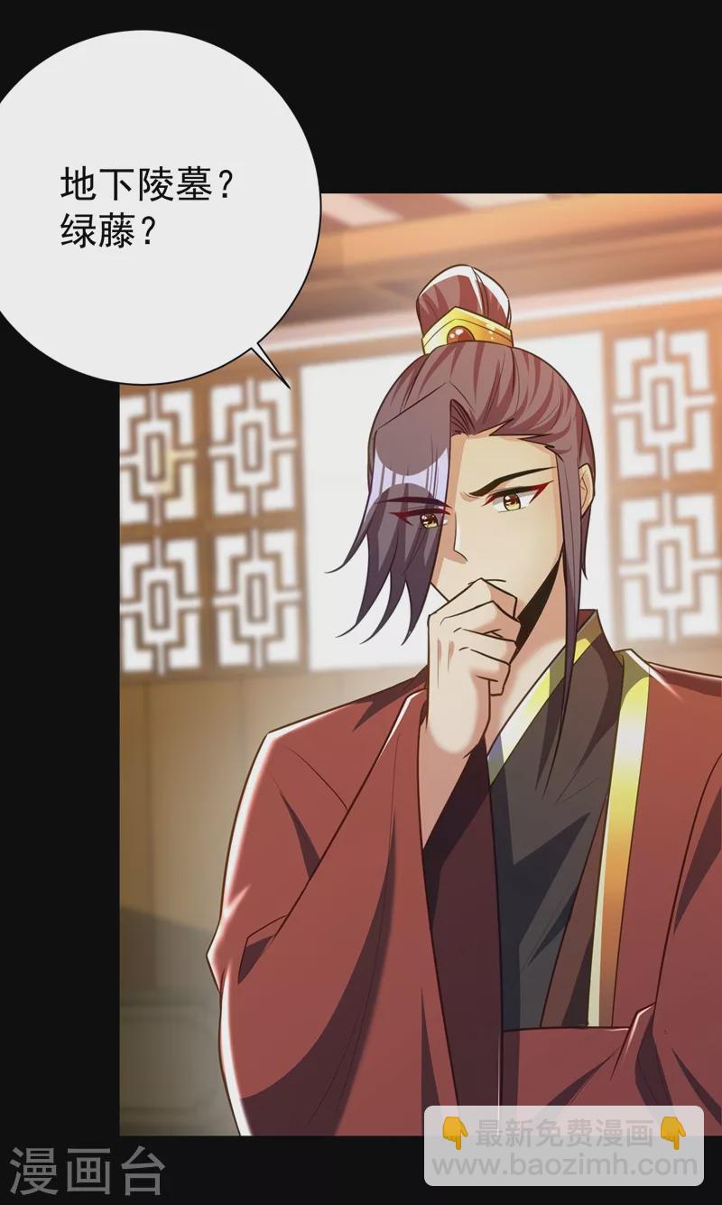 第200话 去把萧浪抓回来！-第205话