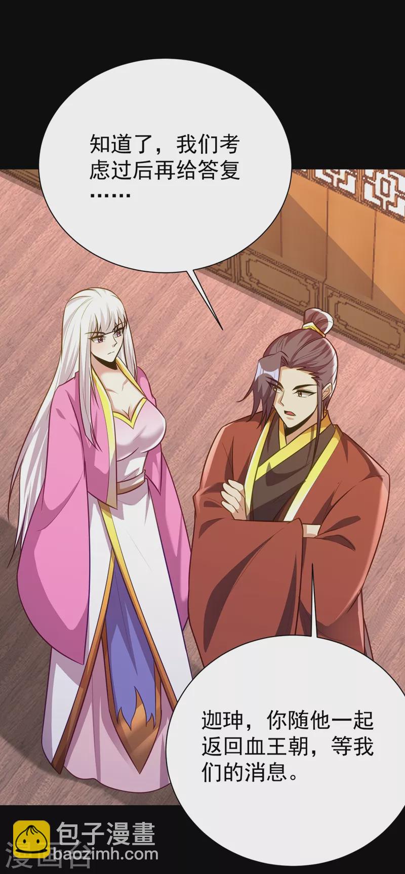 第200话 去把萧浪抓回来！-第205话