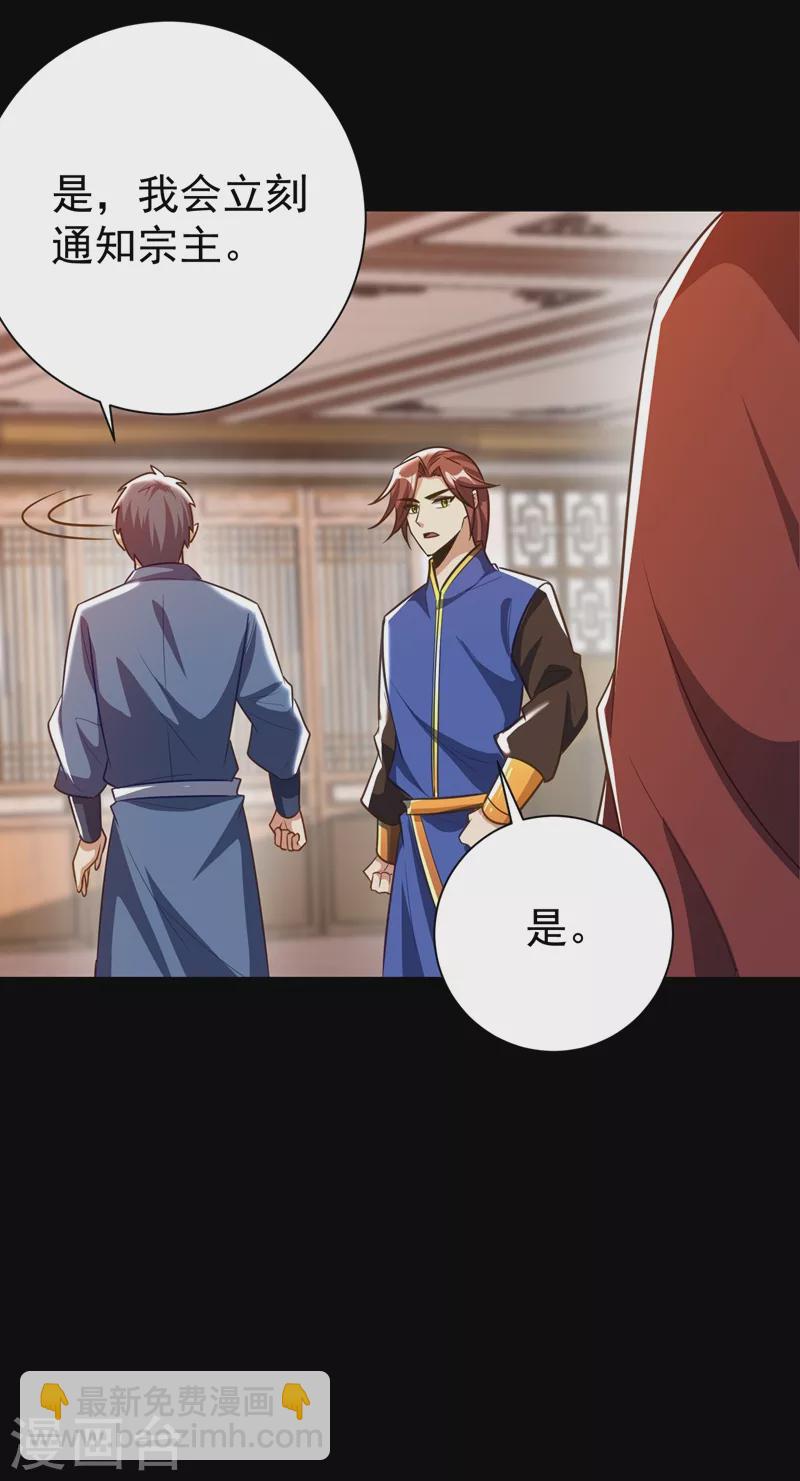 第200话 去把萧浪抓回来！-第205话