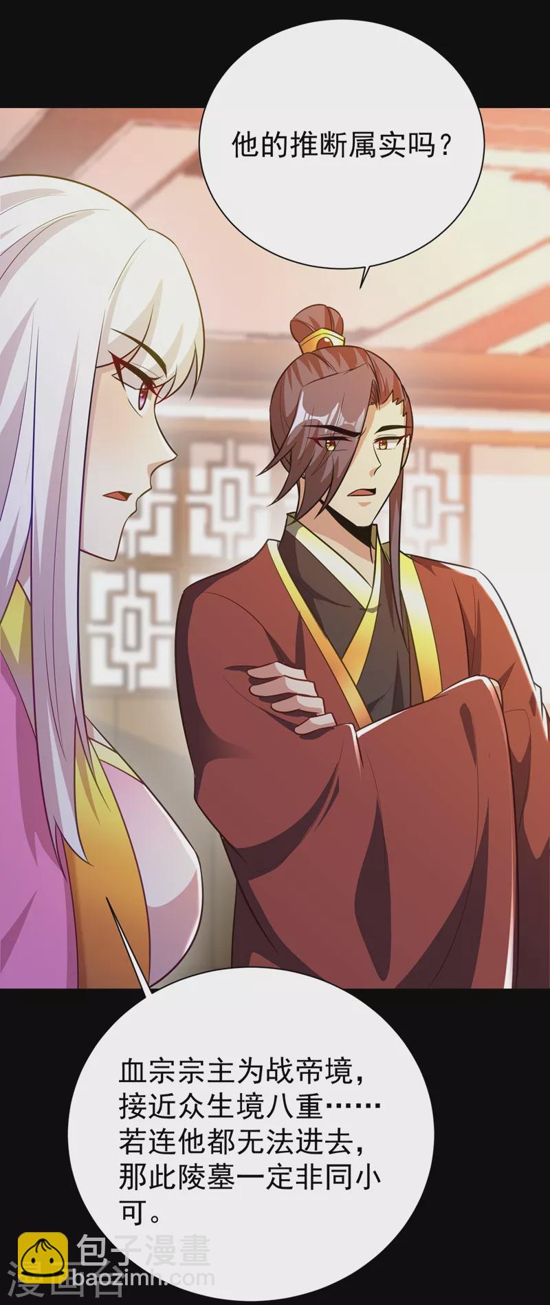 第200话 去把萧浪抓回来！-第205话