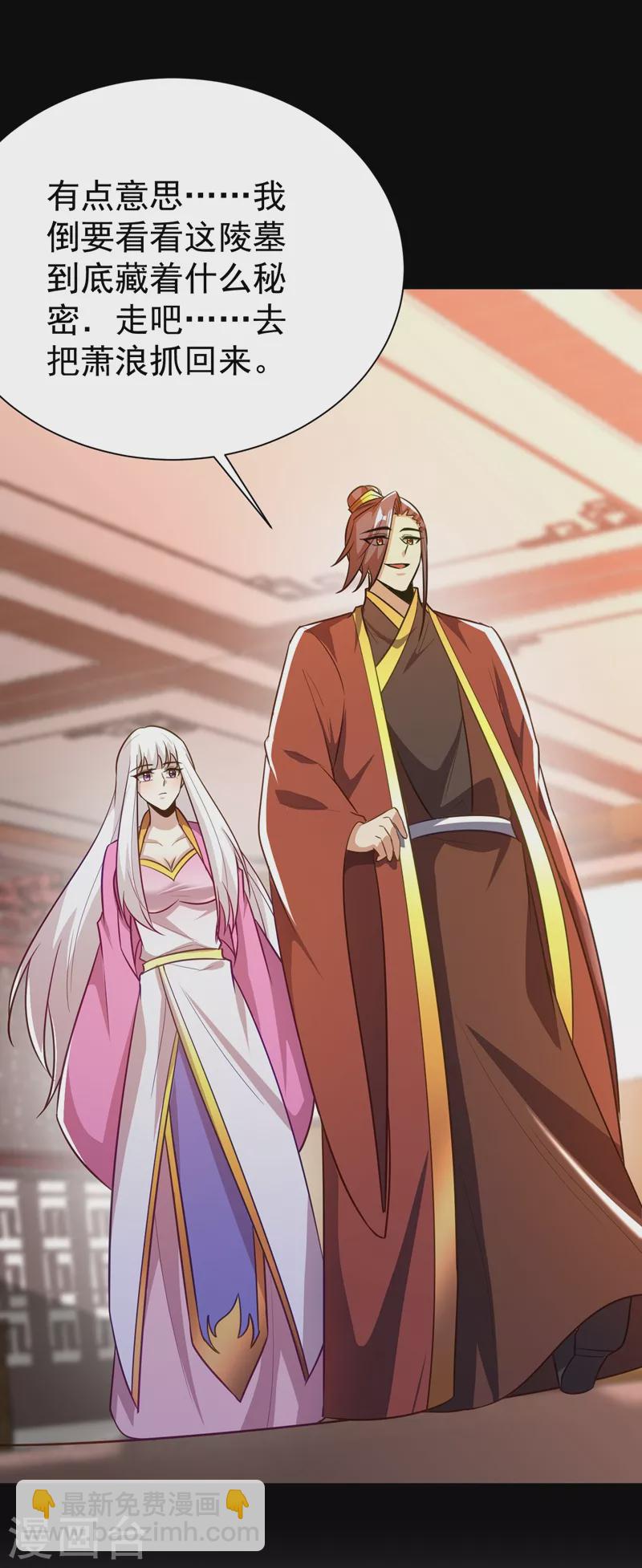 第200话 去把萧浪抓回来！-第205话