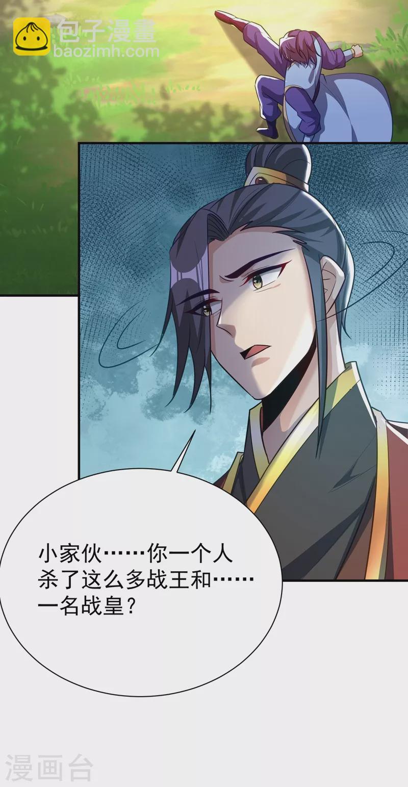 第200话 去把萧浪抓回来！-第205话