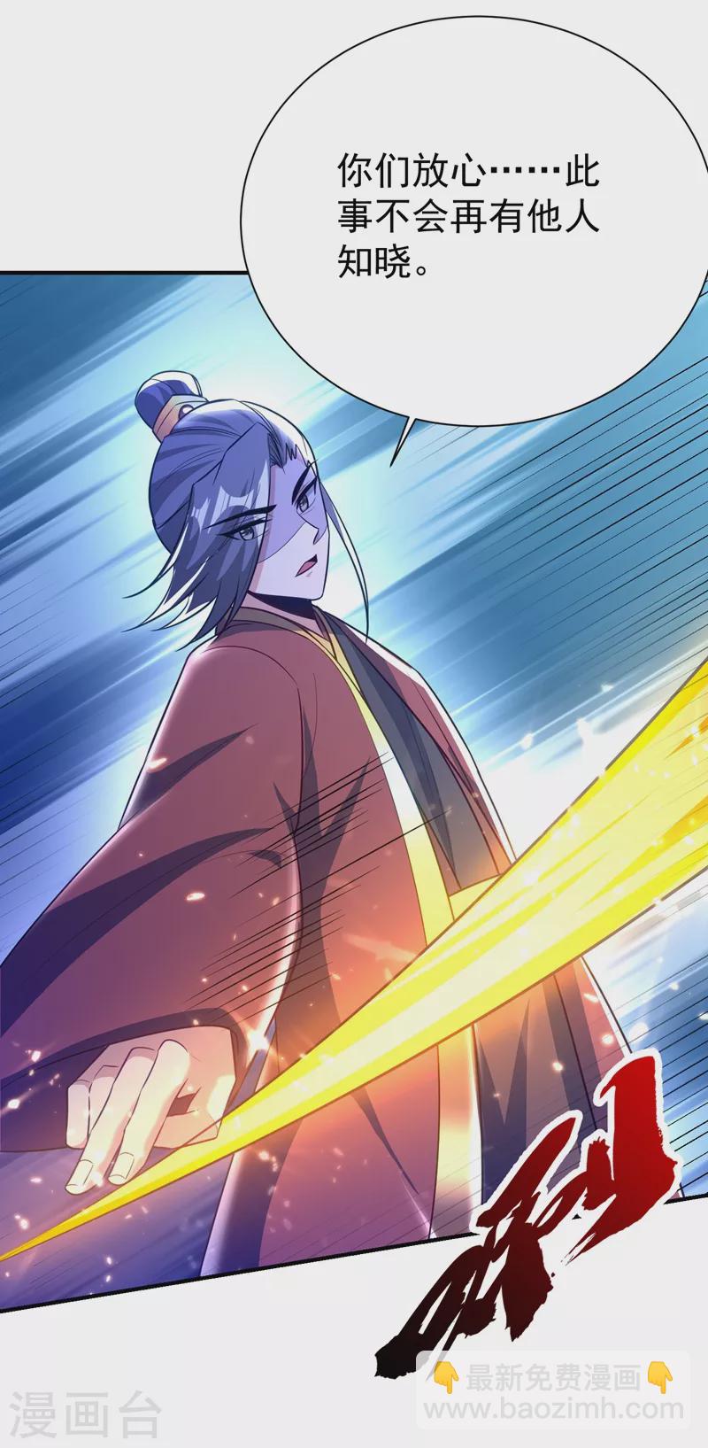 第200话 去把萧浪抓回来！-第205话