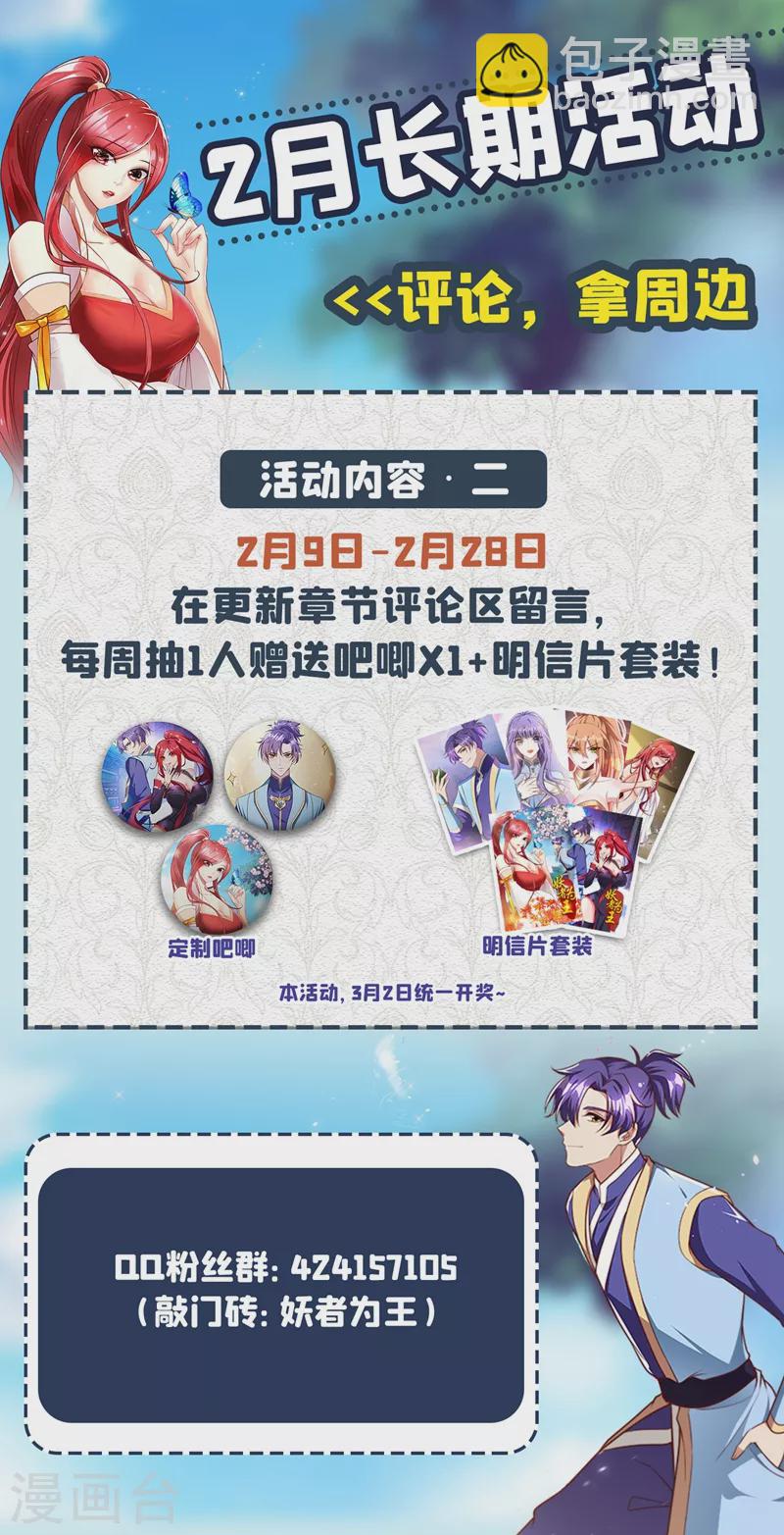第200话 去把萧浪抓回来！-第205话