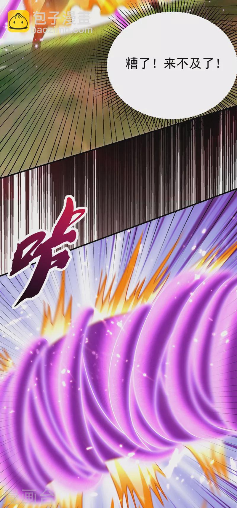 第200话 去把萧浪抓回来！-第205话