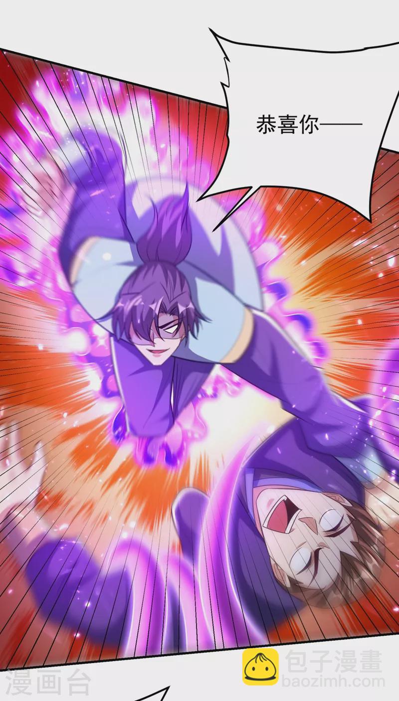 第200话 去把萧浪抓回来！-第205话