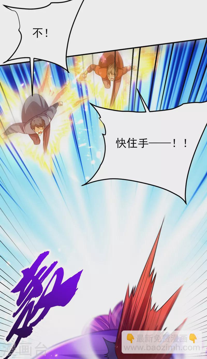 第200话 去把萧浪抓回来！-第205话