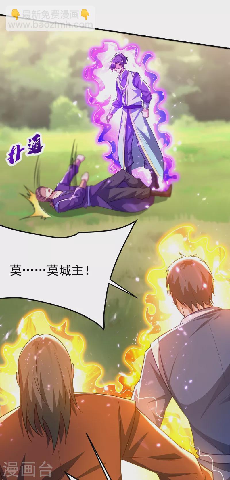 第200话 去把萧浪抓回来！-第205话