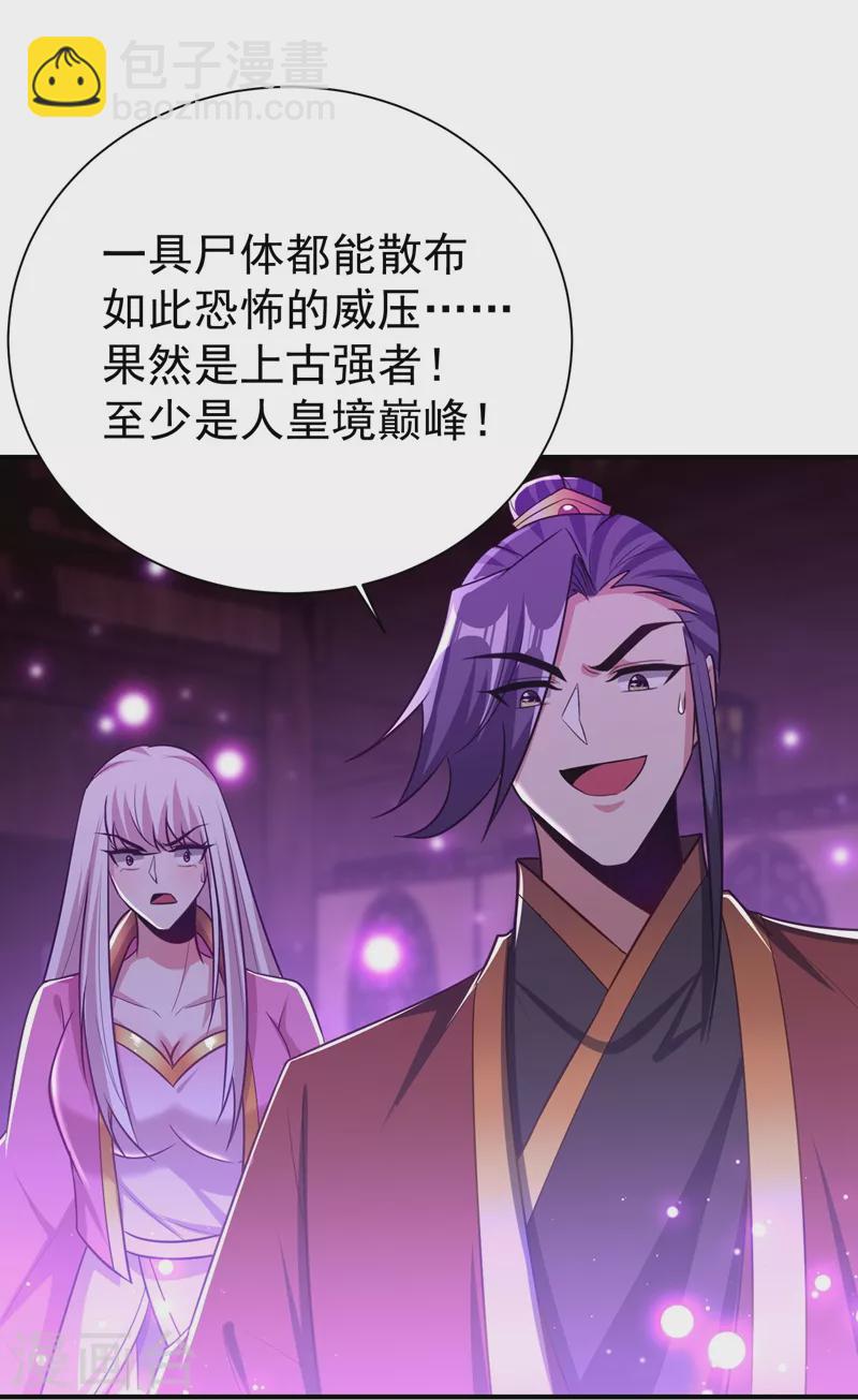 第202话 紫藤变异了？！-第207话
