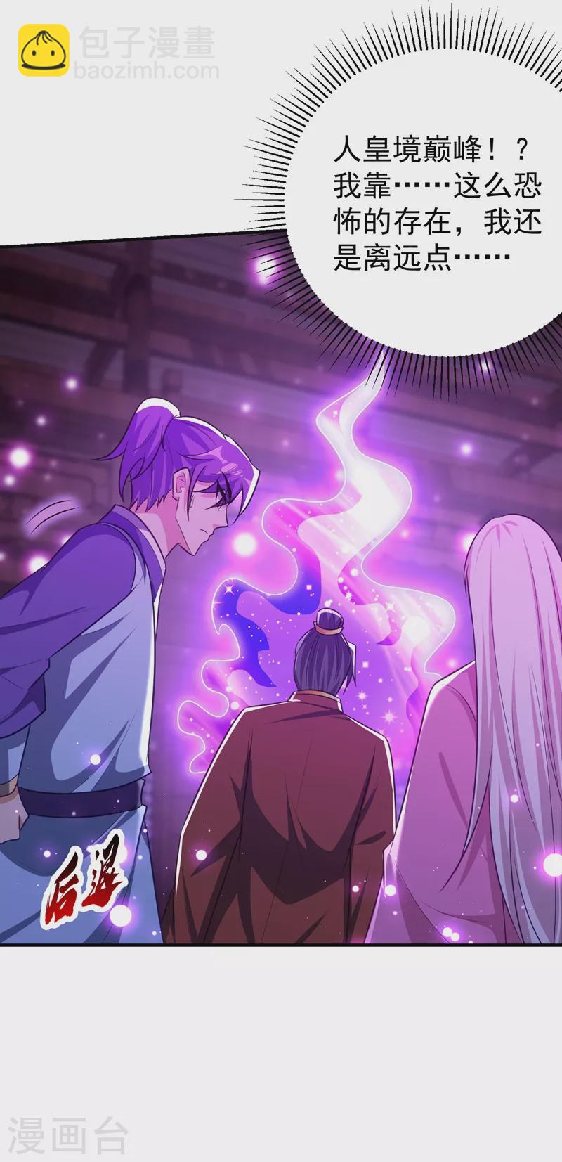 第202话 紫藤变异了？！-第207话