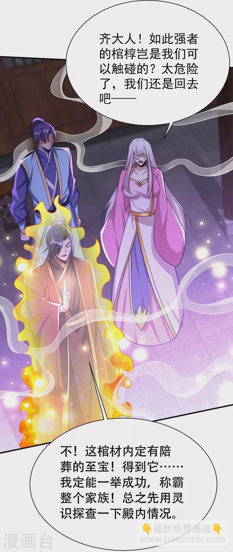 第202话 紫藤变异了？！-第207话