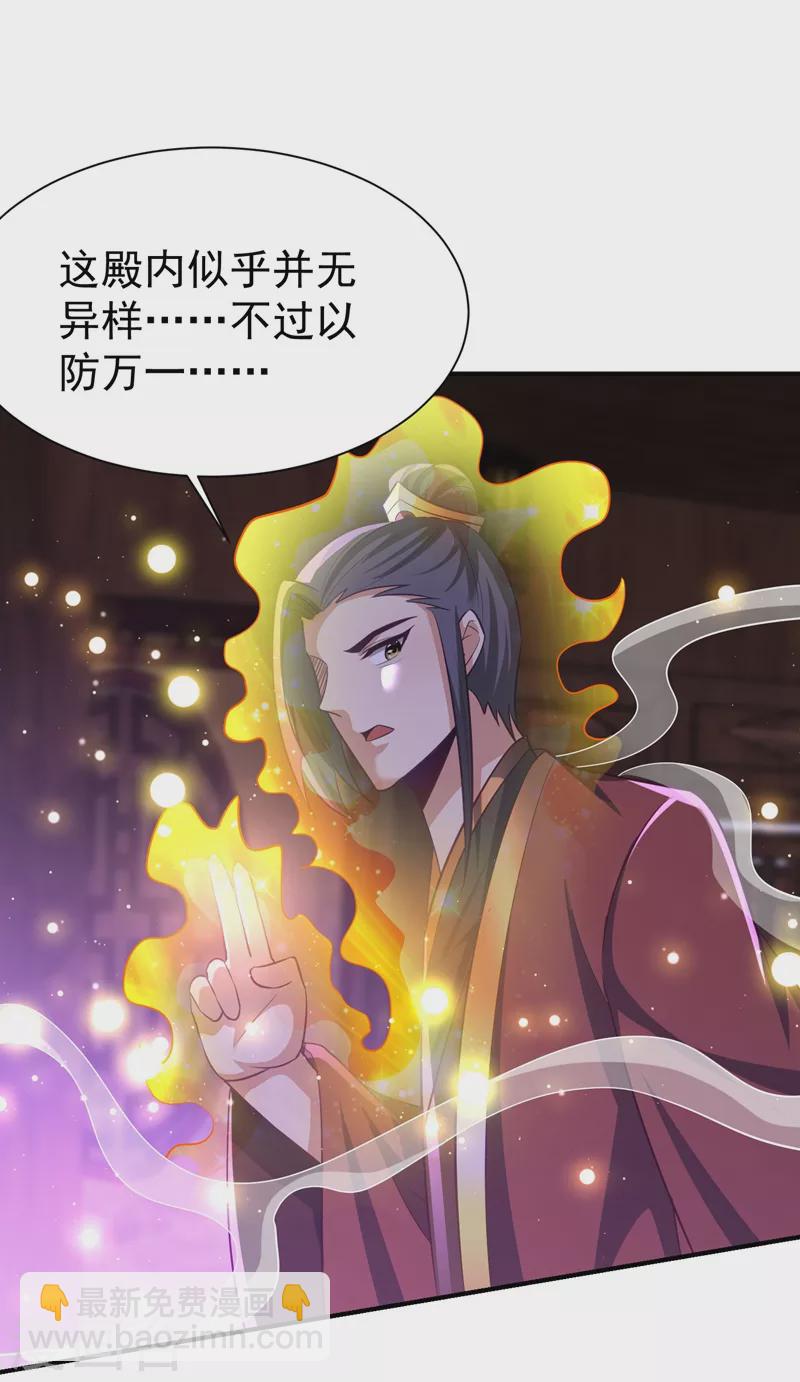 第202话 紫藤变异了？！-第207话