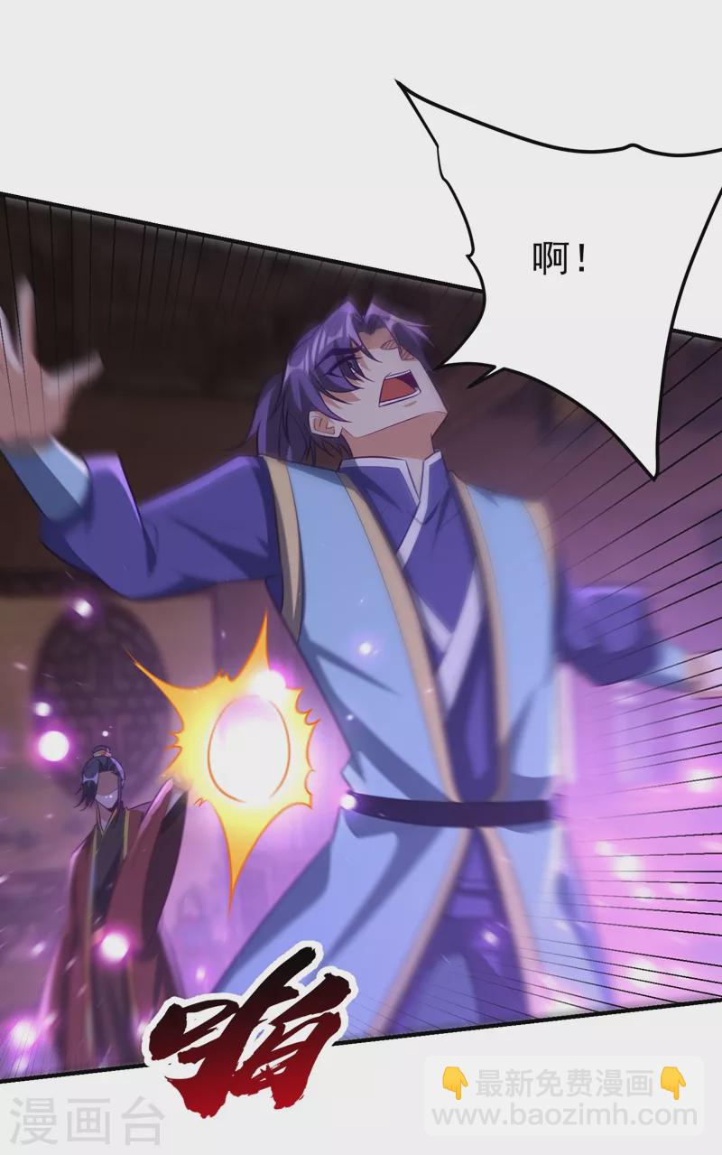 第202话 紫藤变异了？！-第207话