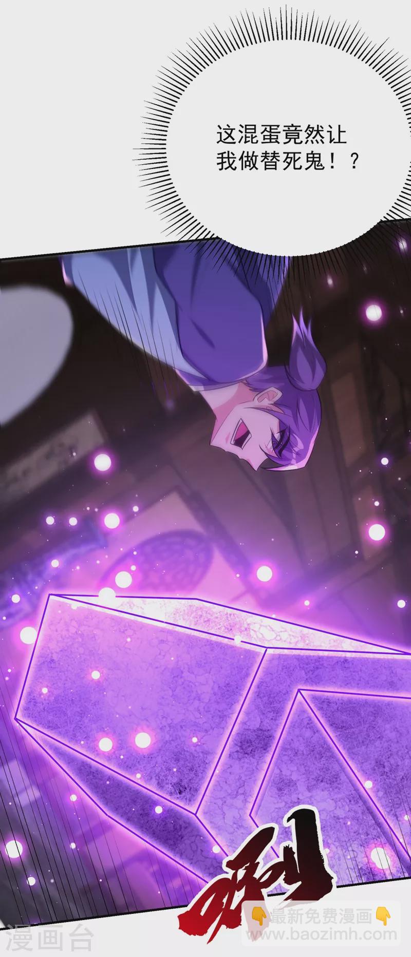 第202话 紫藤变异了？！-第207话