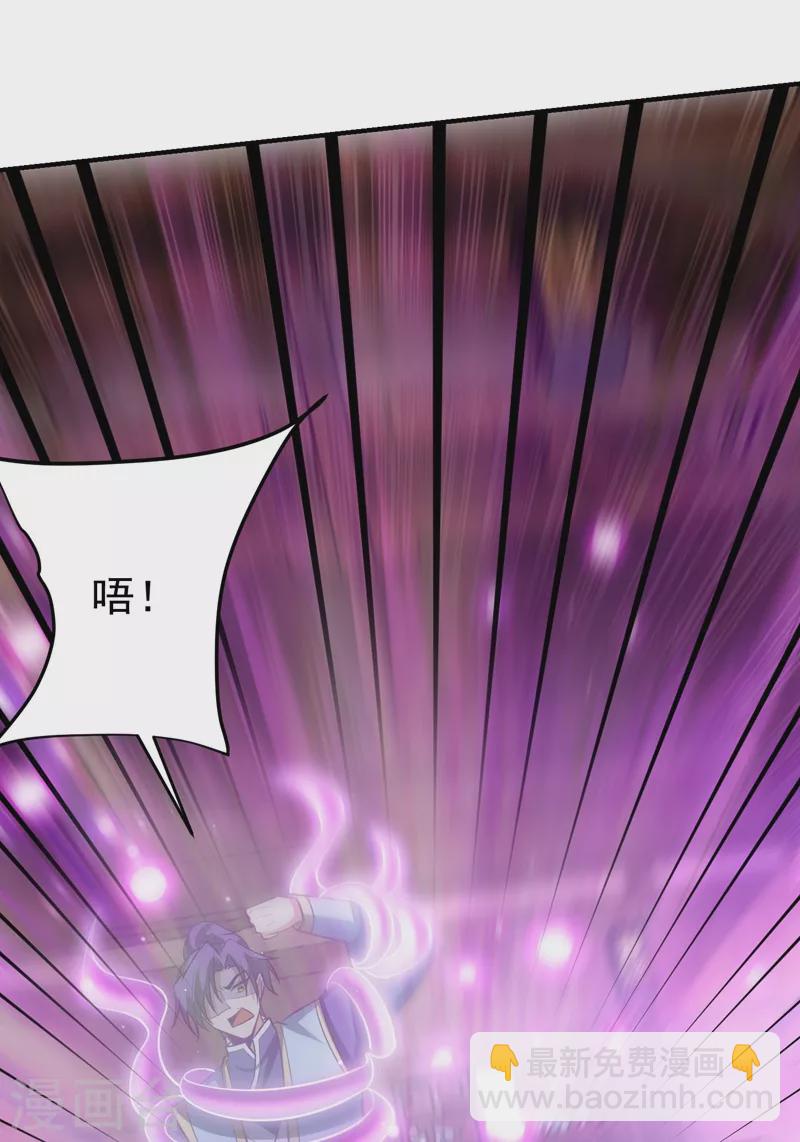 第202话 紫藤变异了？！-第207话