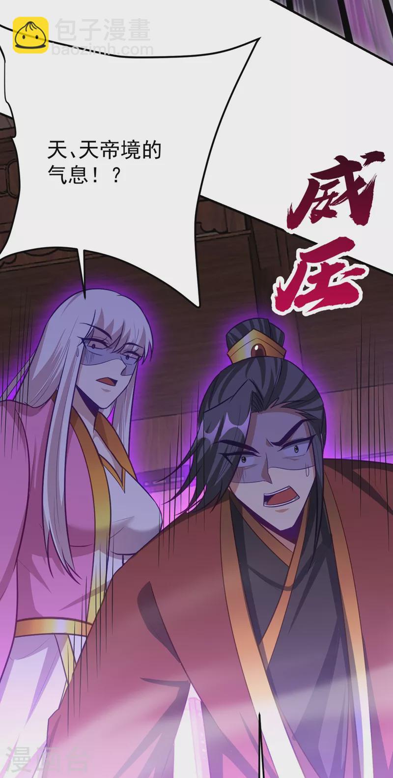 第202话 紫藤变异了？！-第207话