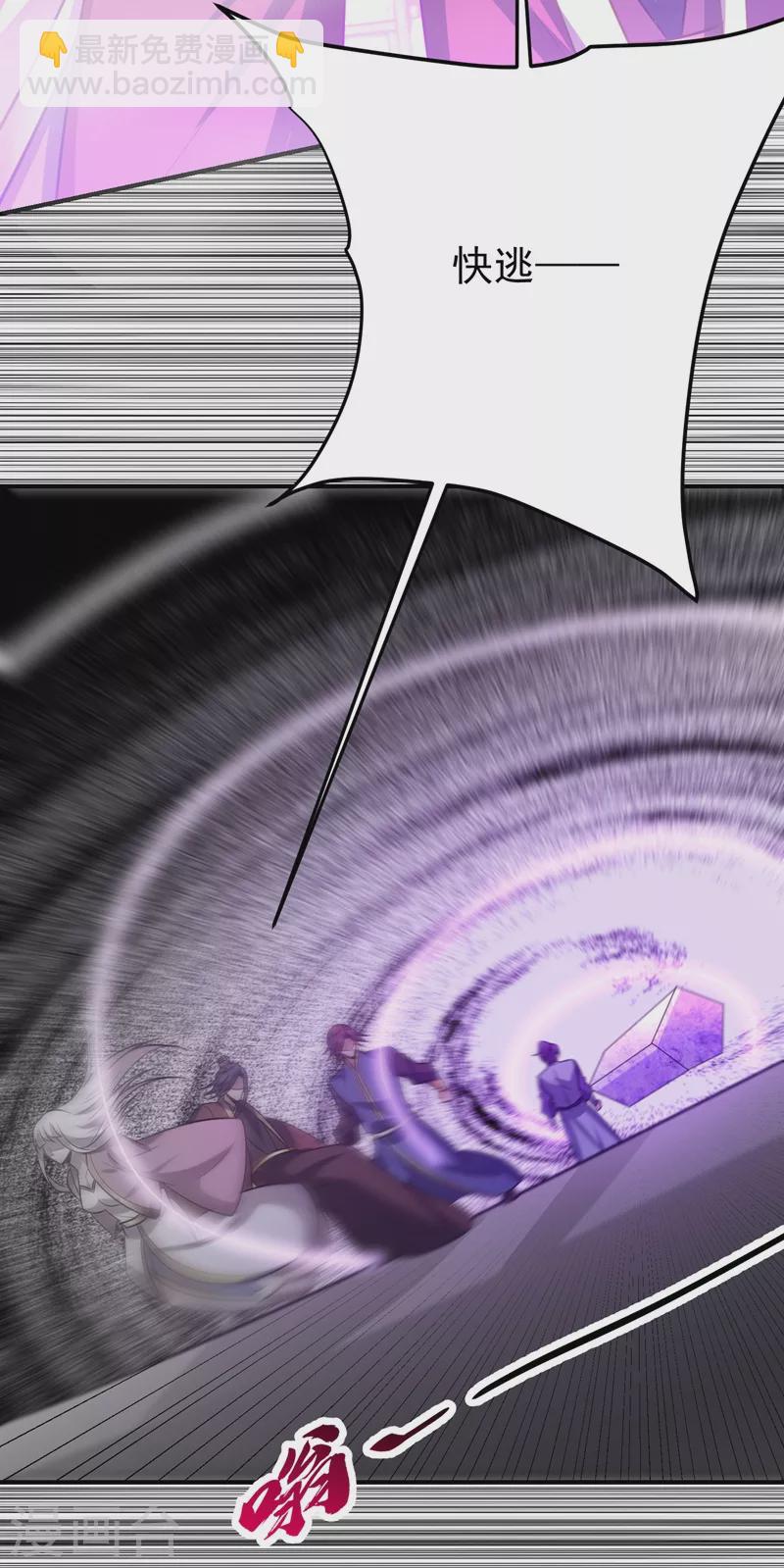 第202话 紫藤变异了？！-第207话