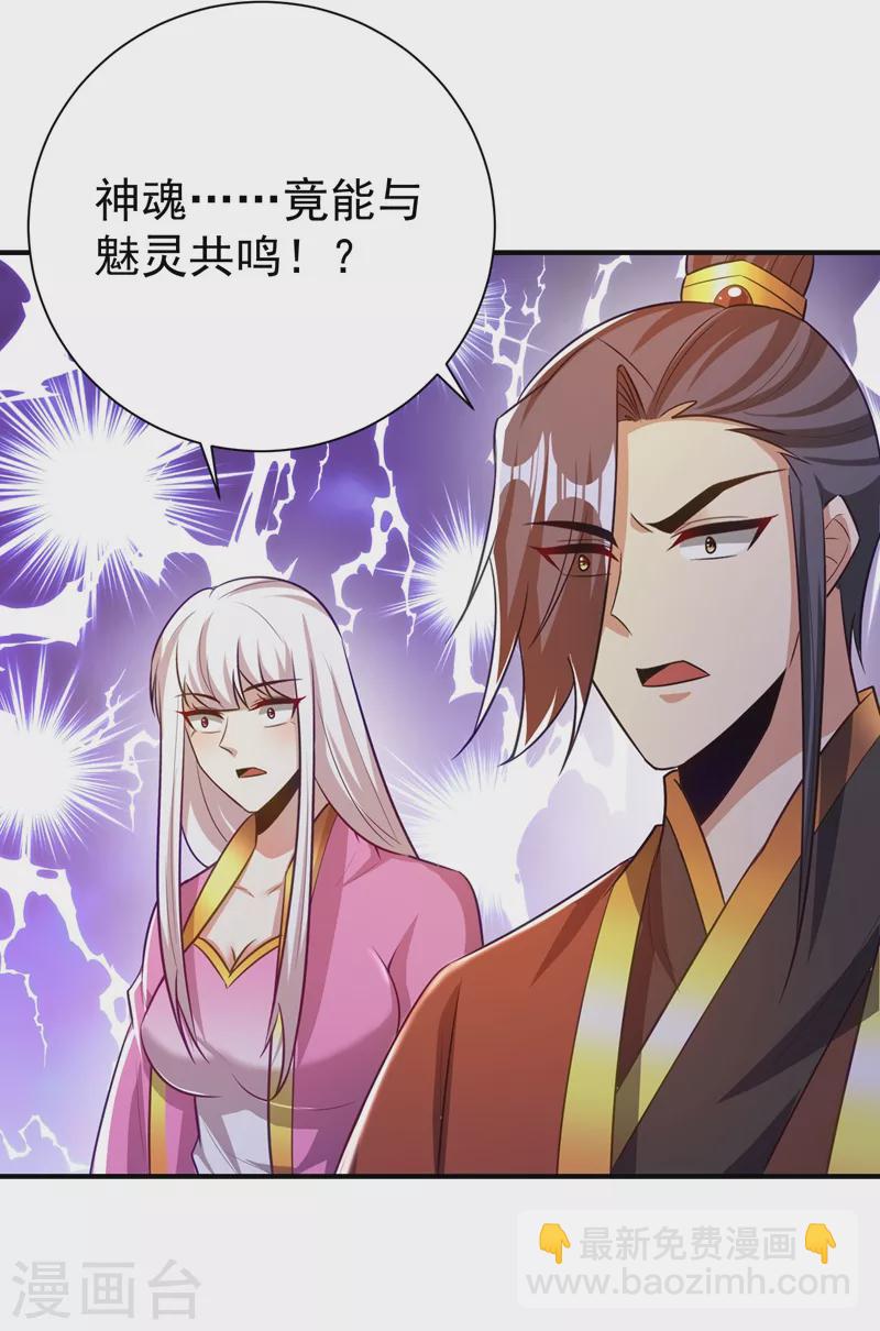 第202话 紫藤变异了？！-第207话