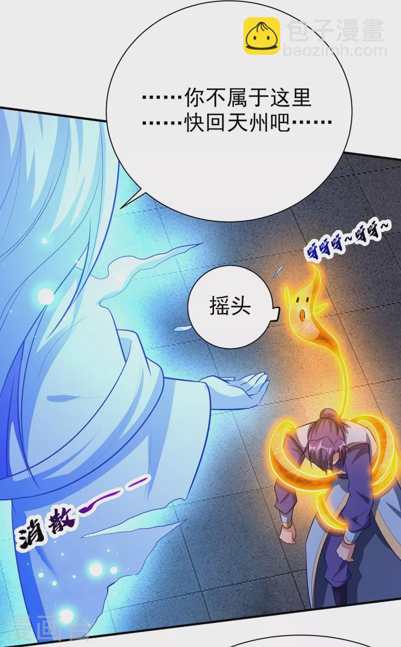 第202话 紫藤变异了？！-第207话