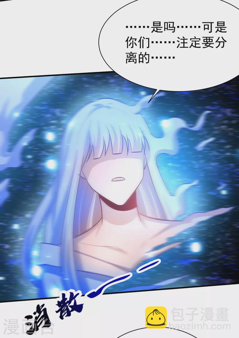 第202话 紫藤变异了？！-第207话