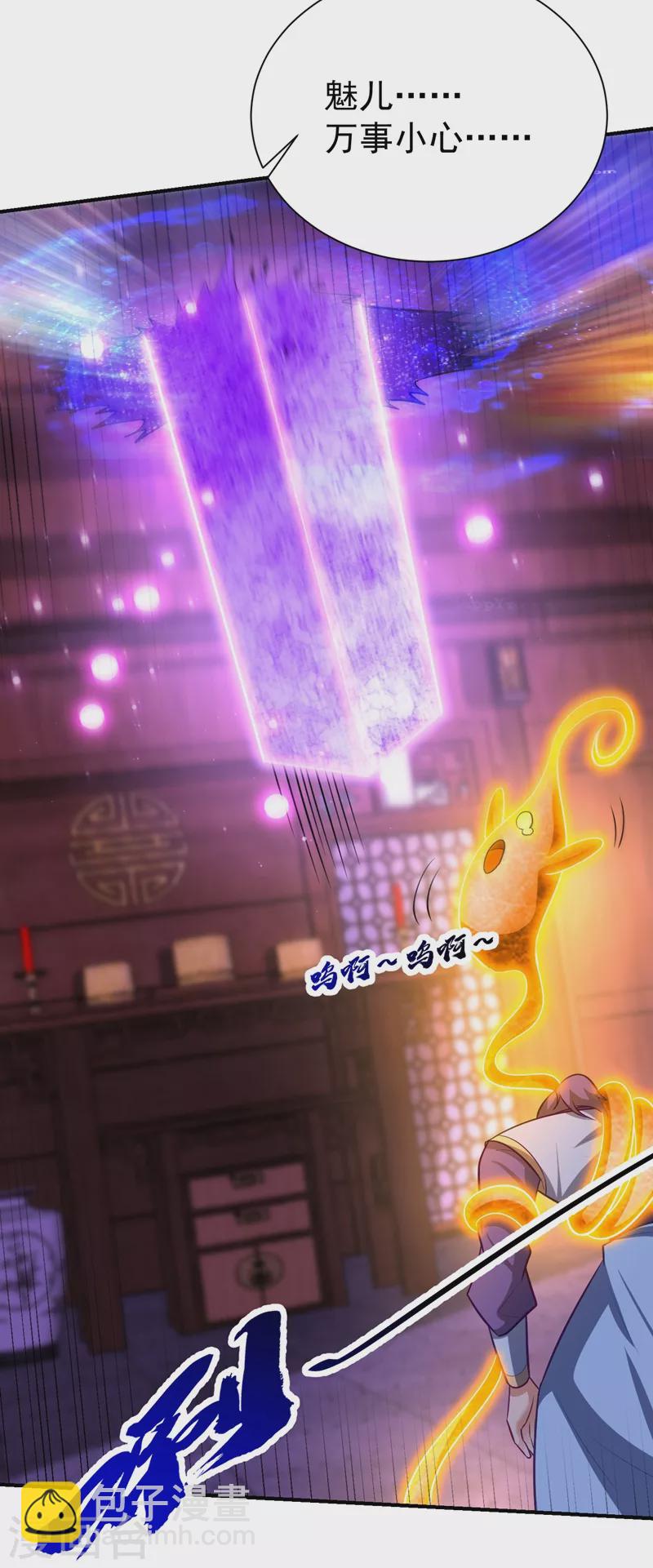第202话 紫藤变异了？！-第207话