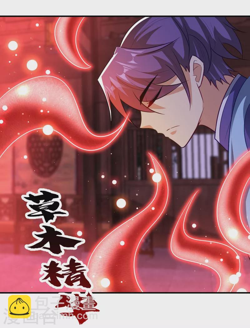第202话 紫藤变异了？！-第207话