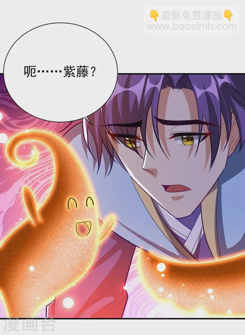 第202话 紫藤变异了？！-第207话
