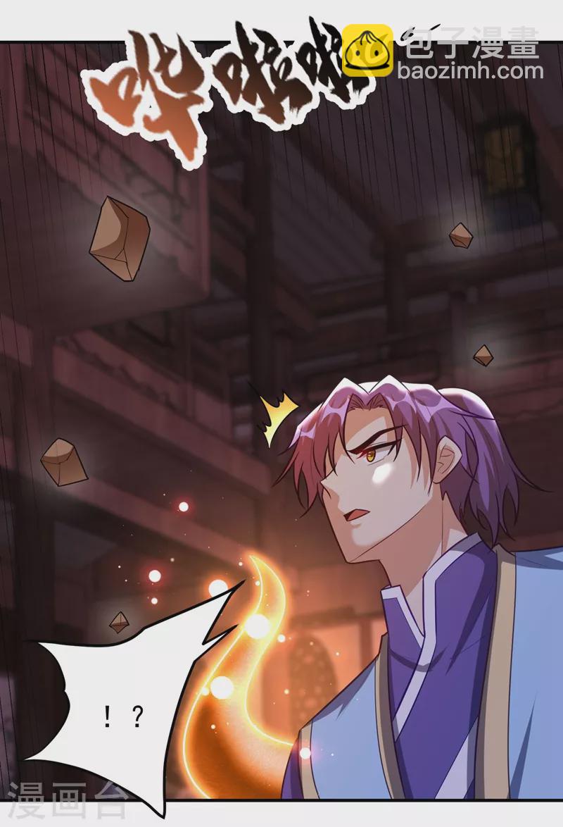 第202话 紫藤变异了？！-第207话