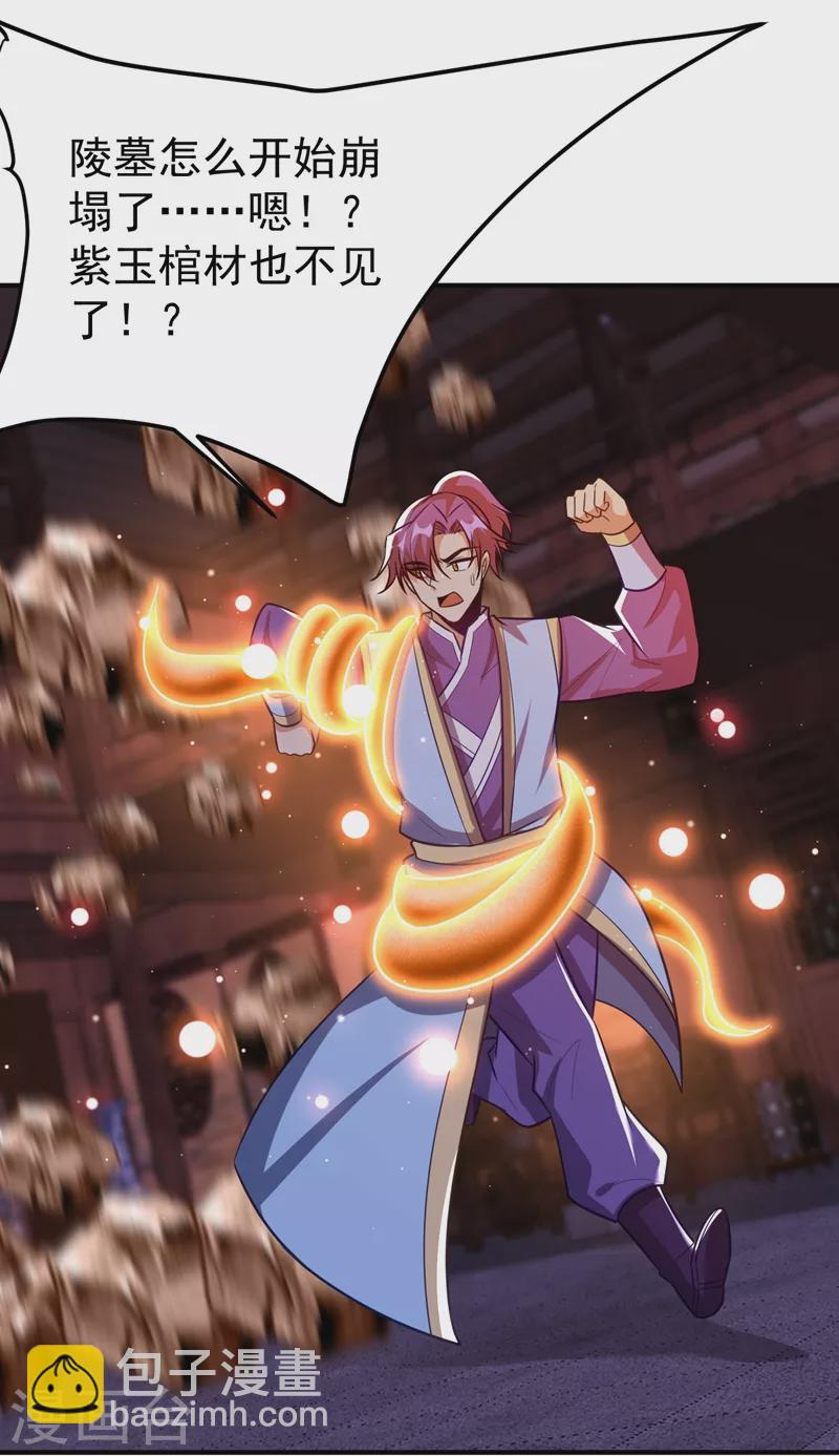第202话 紫藤变异了？！-第207话
