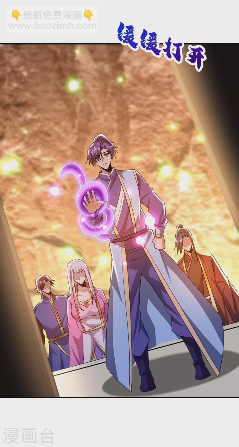第202话 紫藤变异了？！-第207话