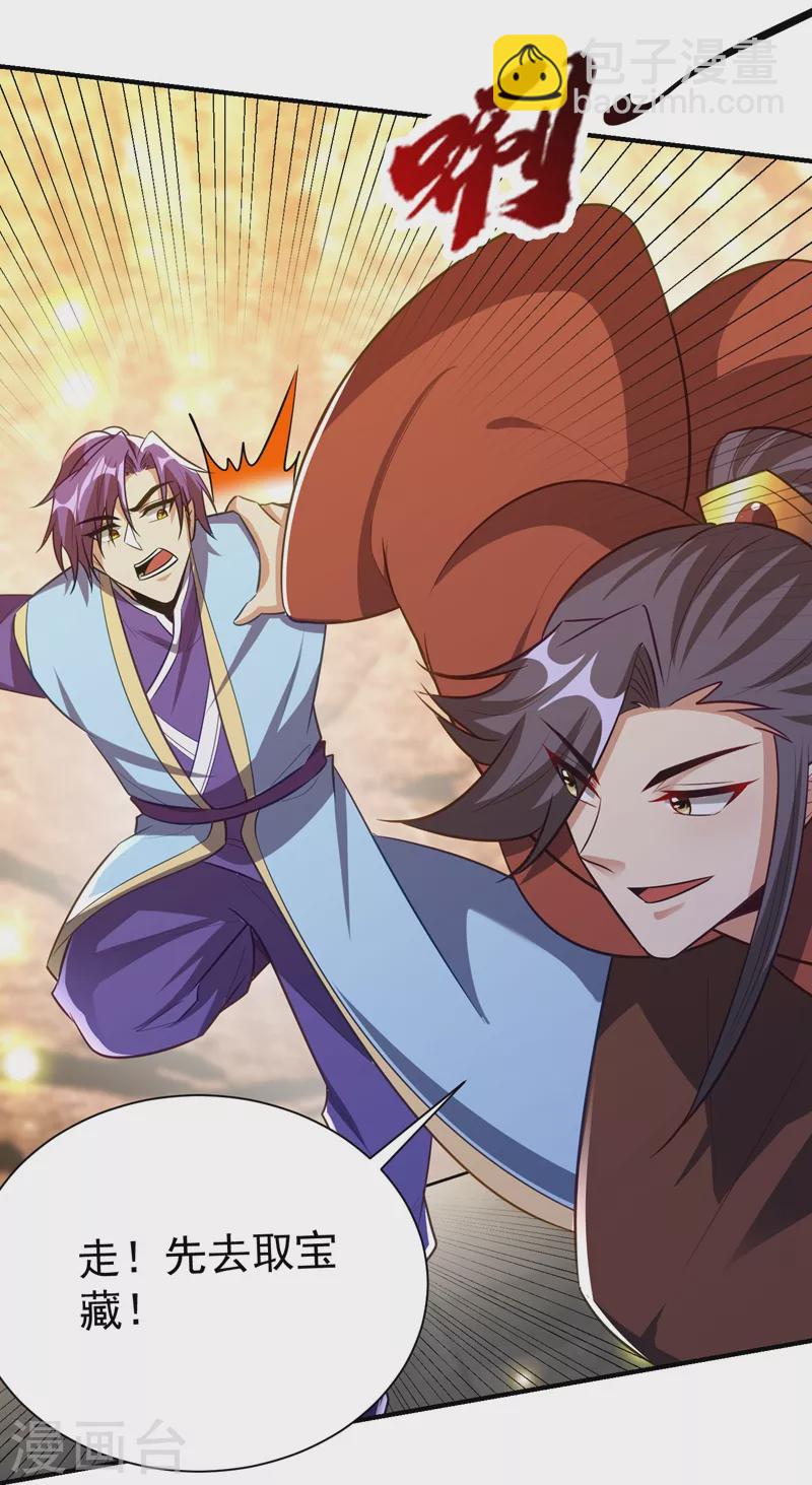 第202话 紫藤变异了？！-第207话