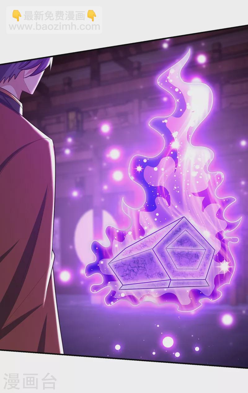 第202话 紫藤变异了？！-第207话
