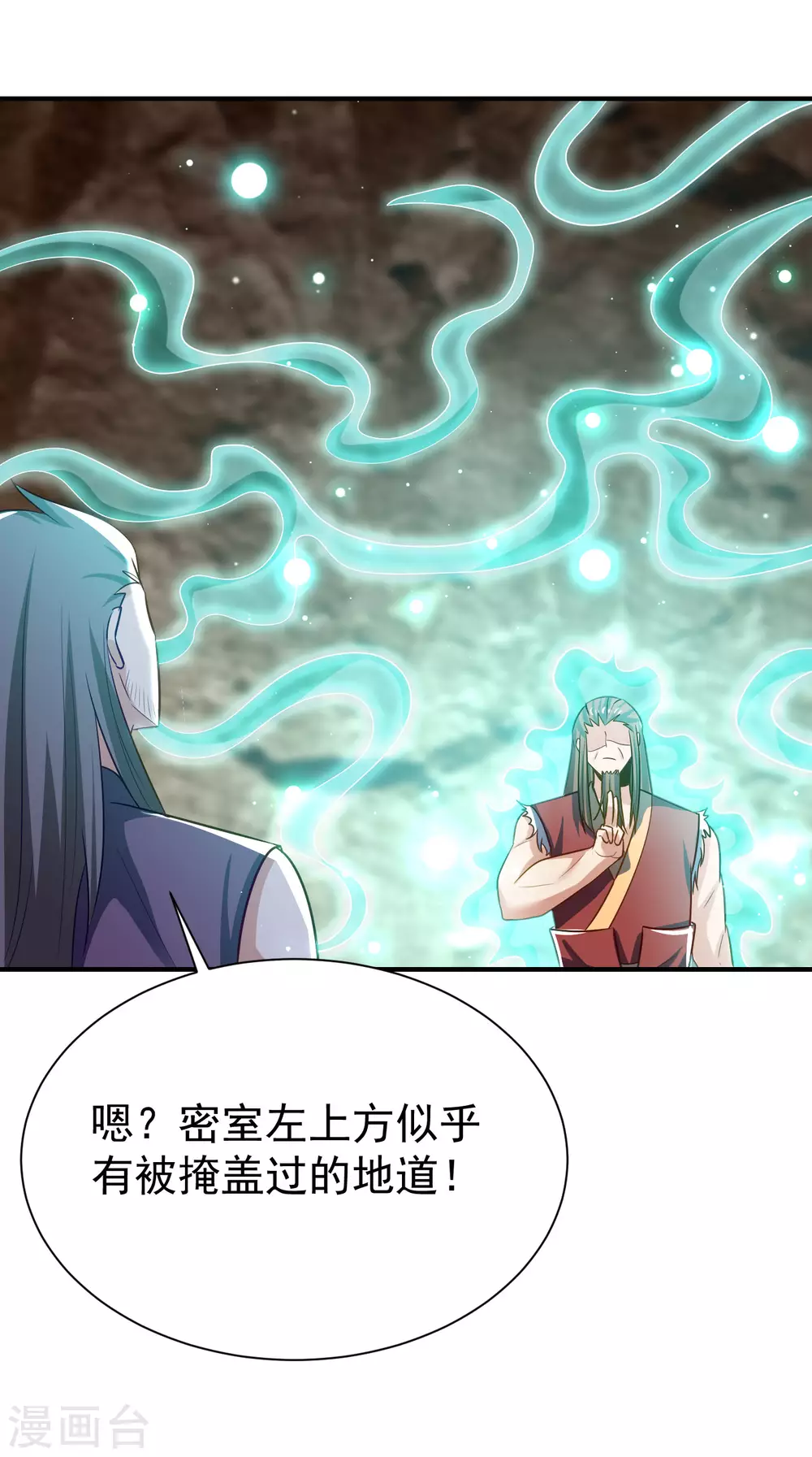 第204话 紫藤，你在说话？-第209话
