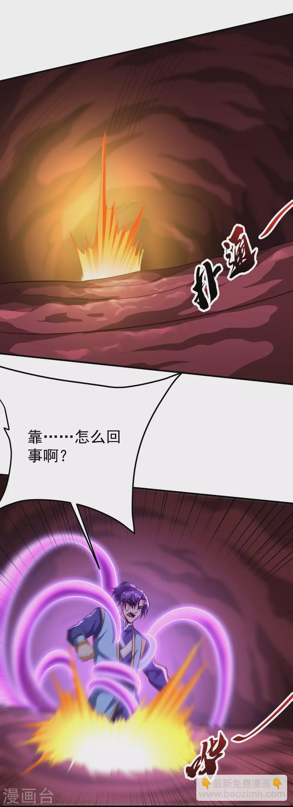 第204话 紫藤，你在说话？-第209话