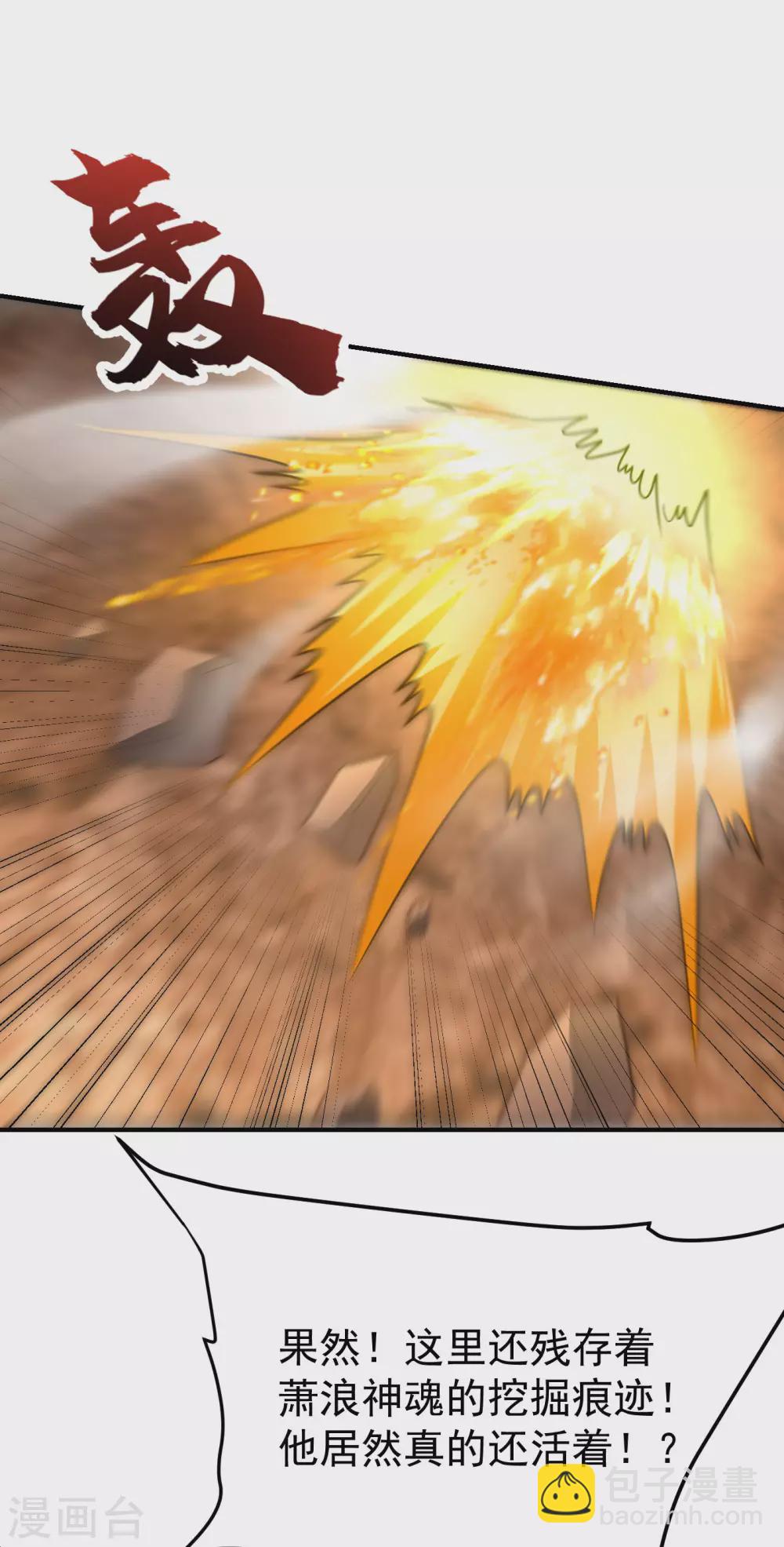 第204话 紫藤，你在说话？-第209话