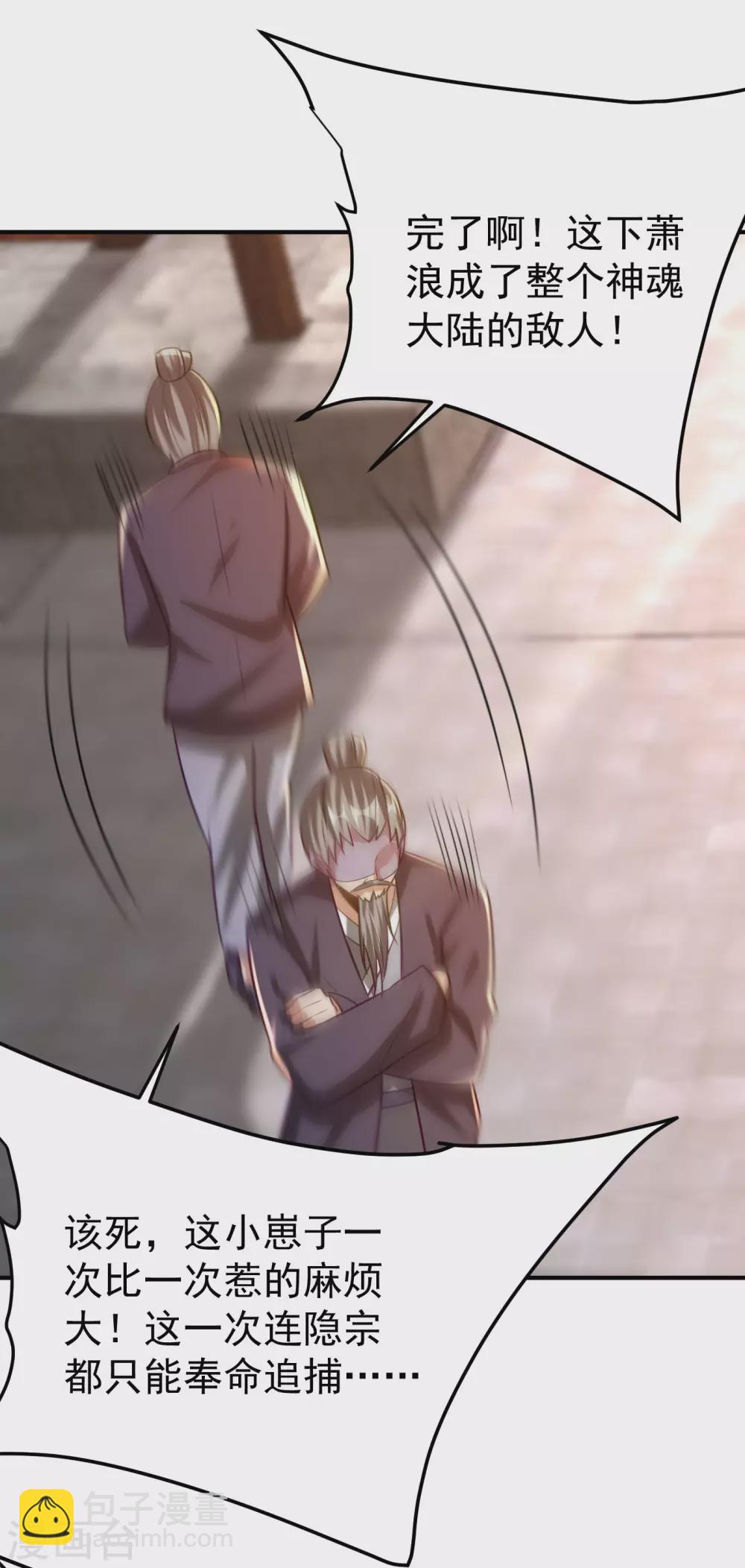 第204话 紫藤，你在说话？-第209话