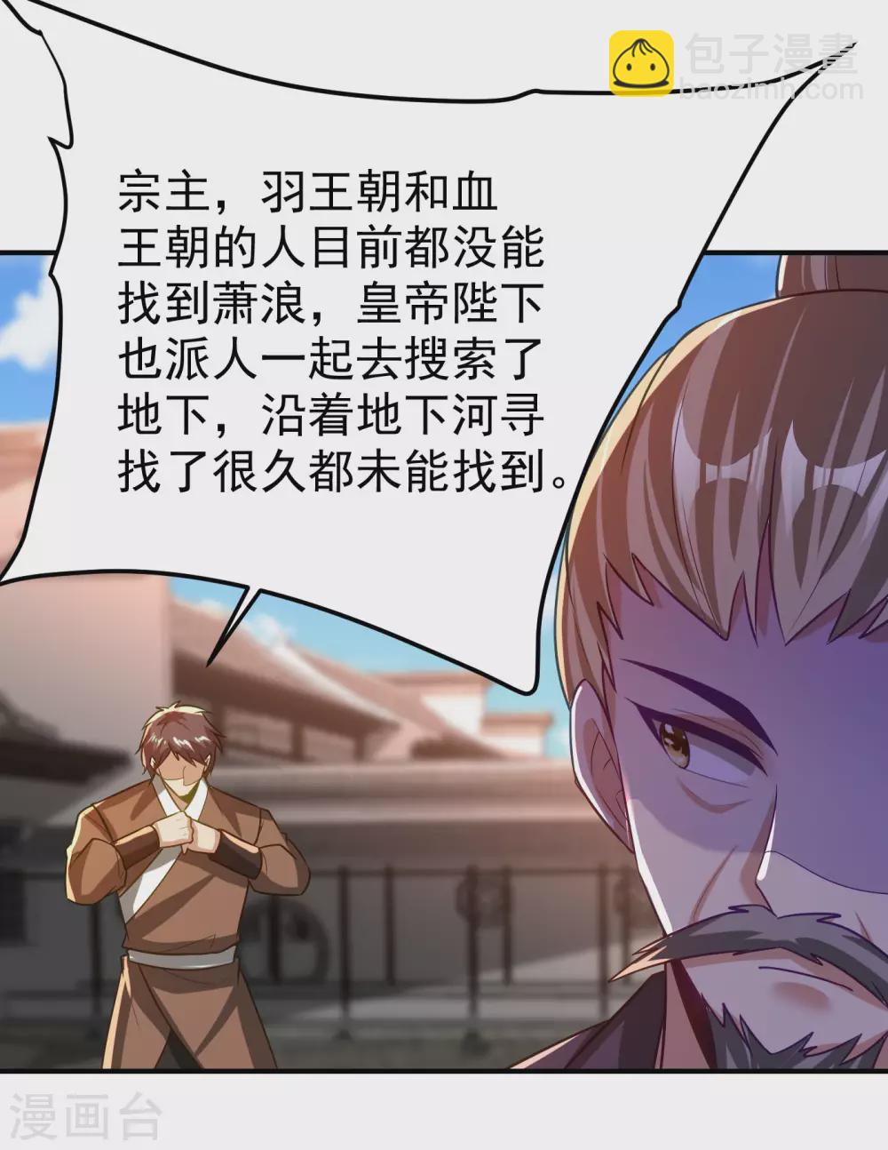 第204话 紫藤，你在说话？-第209话