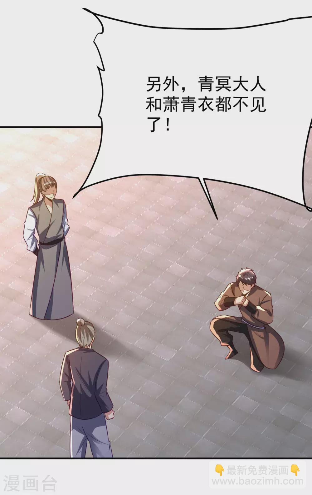 第204话 紫藤，你在说话？-第209话