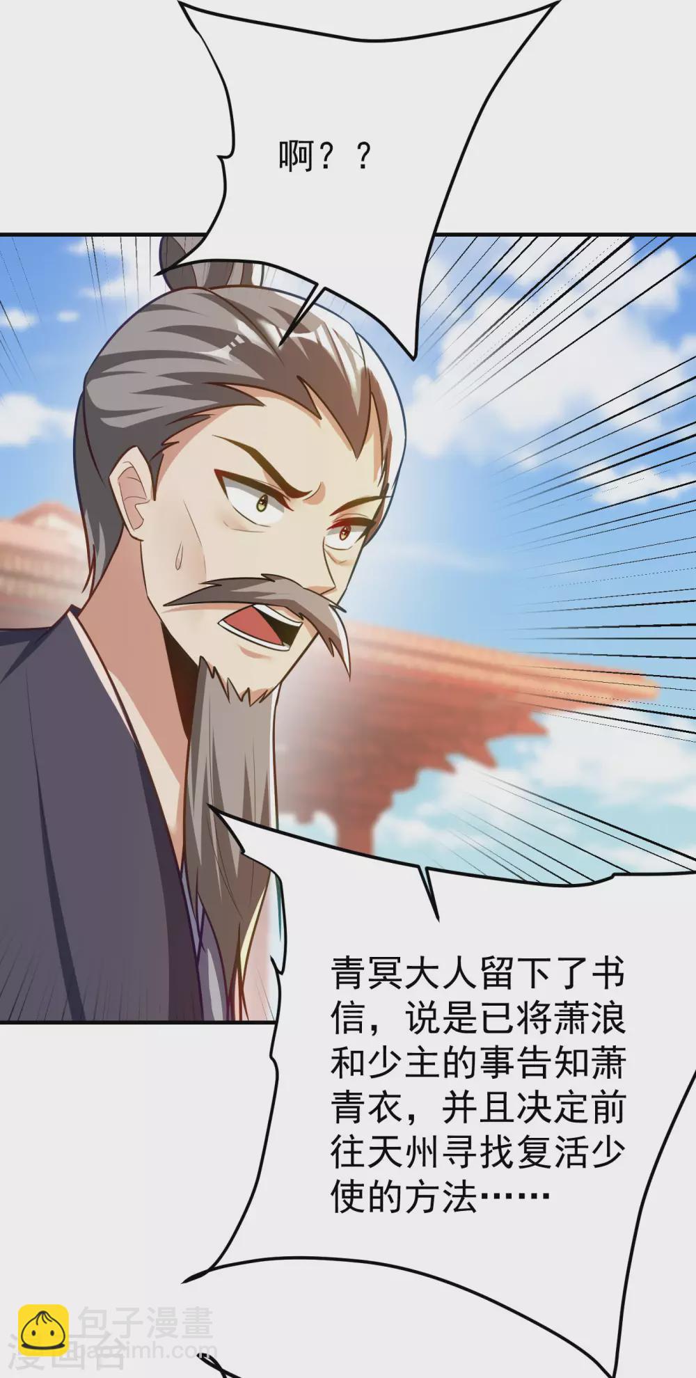 第204话 紫藤，你在说话？-第209话