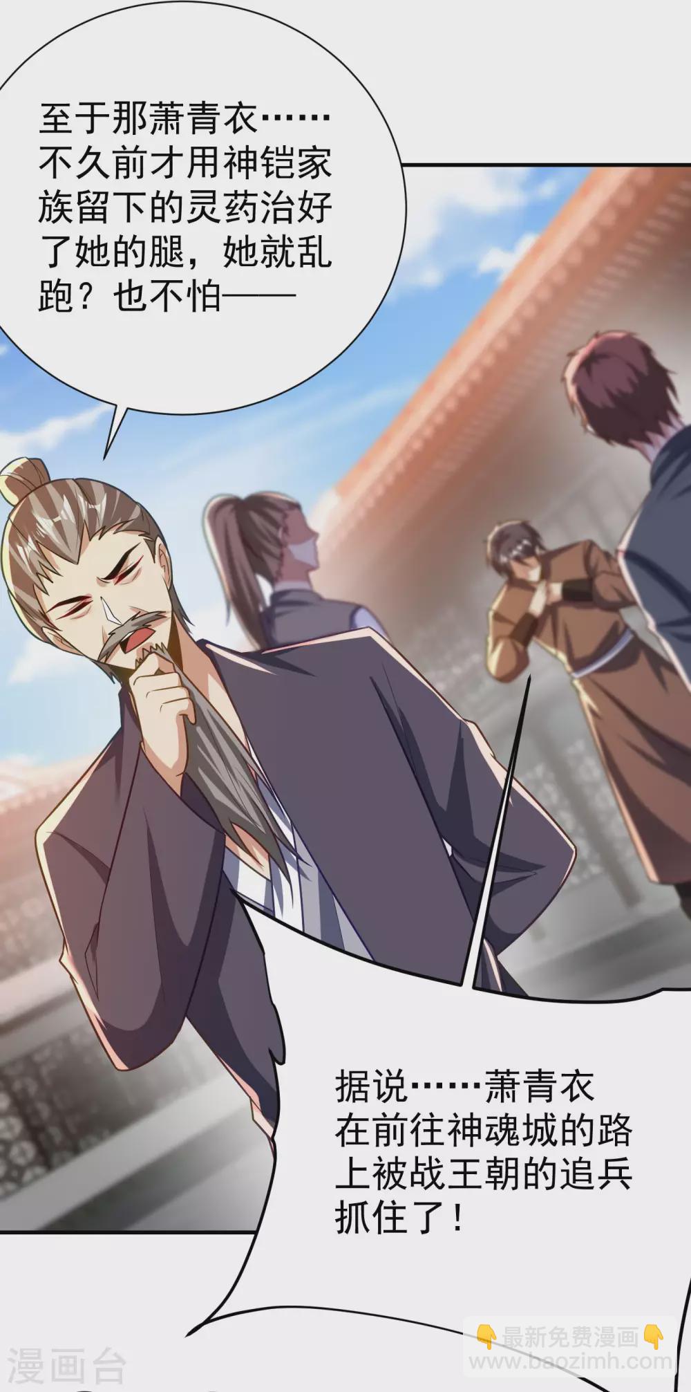 第204话 紫藤，你在说话？-第209话