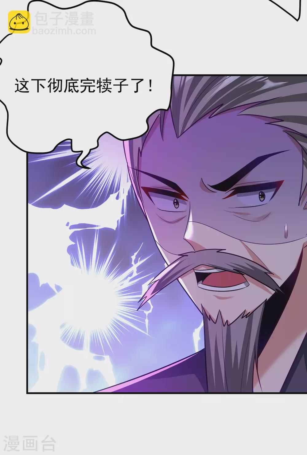 第204话 紫藤，你在说话？-第209话