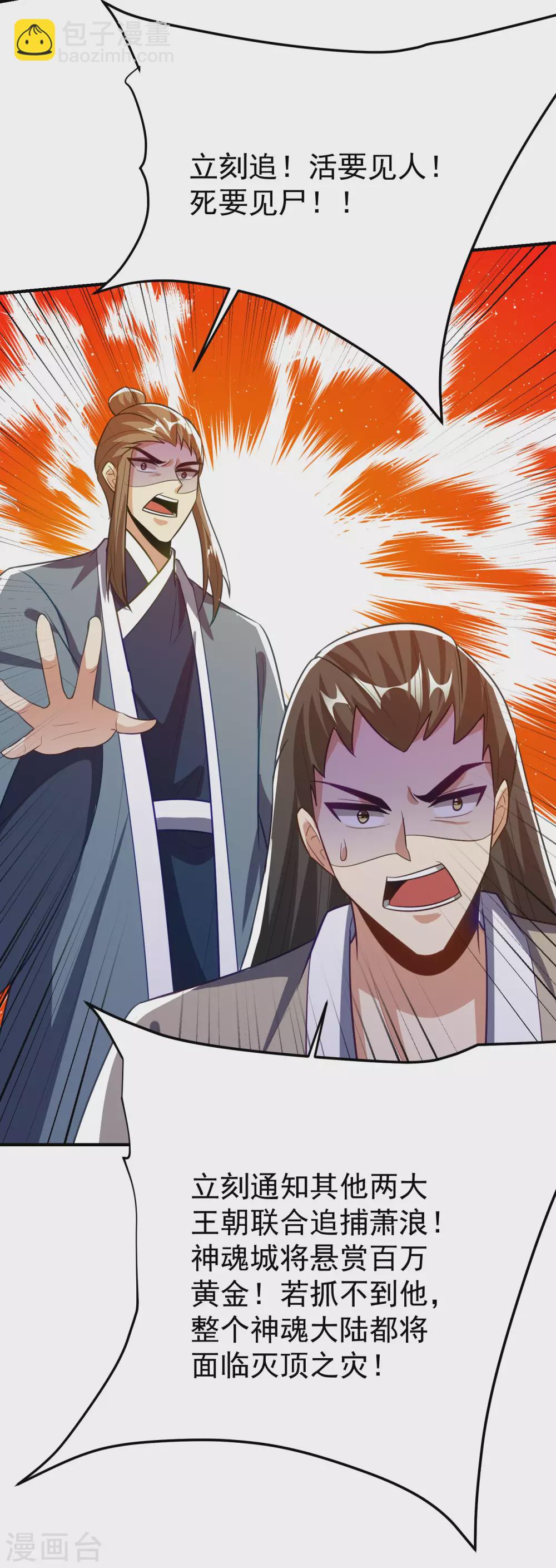 第204话 紫藤，你在说话？-第209话