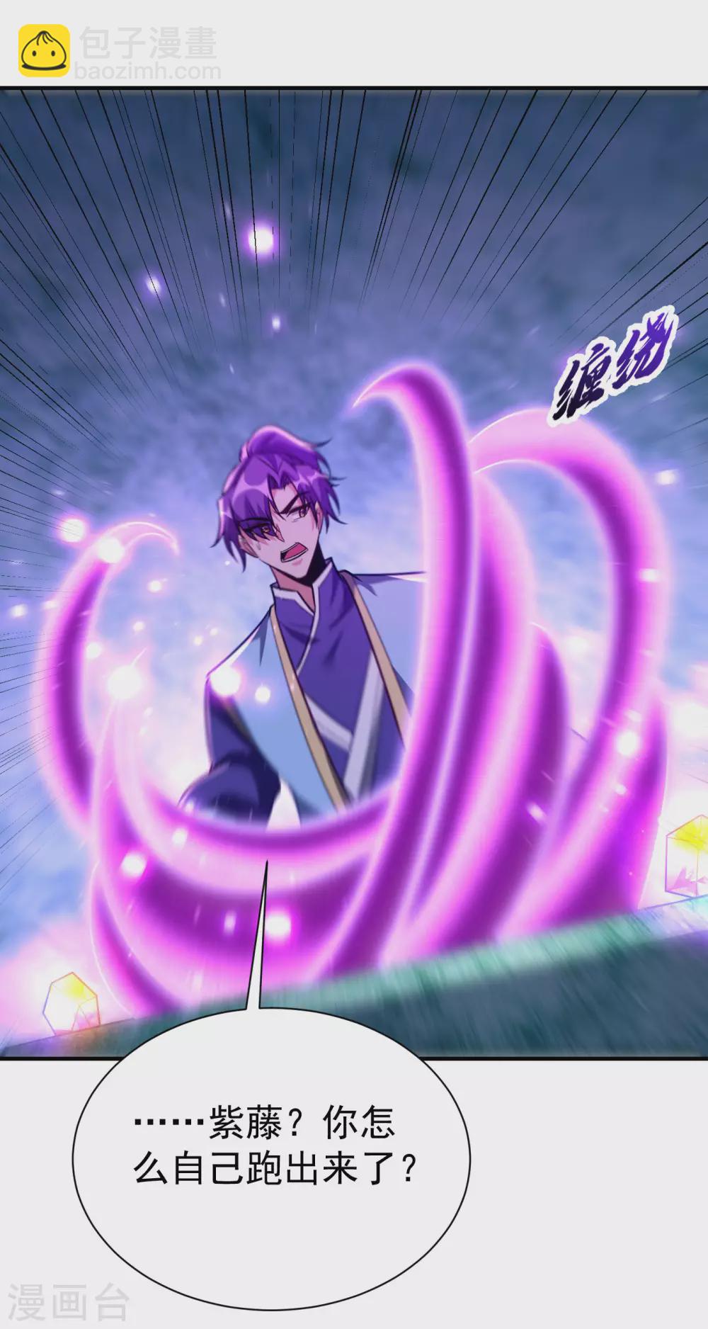 第204话 紫藤，你在说话？-第209话
