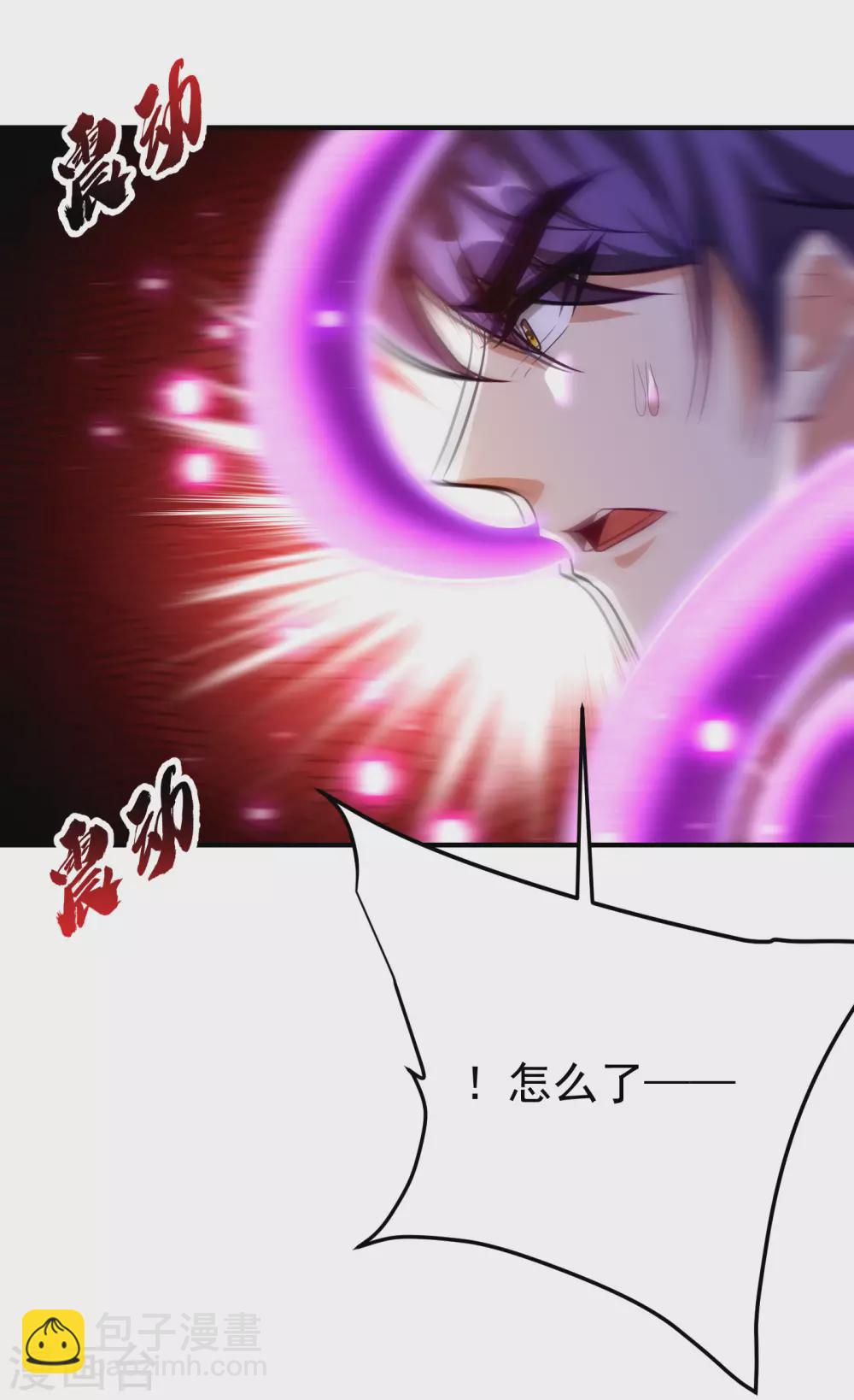 第204话 紫藤，你在说话？-第209话